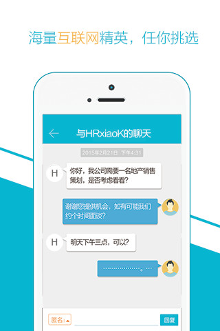 友聘(youping) v2.1.0 安卓版 2