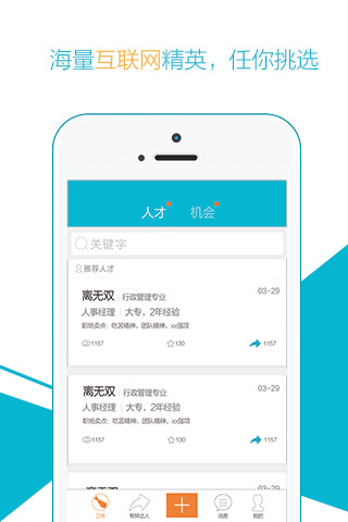 友聘(youping) v2.1.0 安卓版 1