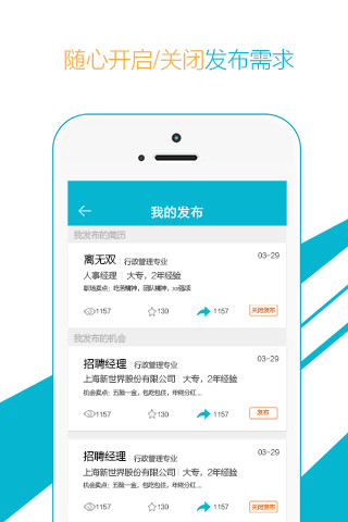 友聘(youping) v2.1.0 安卓版 3