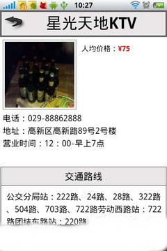 西安ktv v1.0 安卓版 0