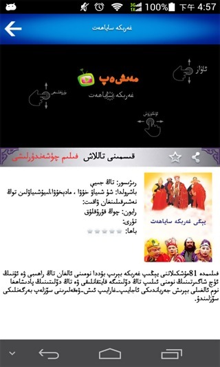 麥西來(lái)普酷樂(lè)(maxrap kuyqisi) v1.81 安卓版 0