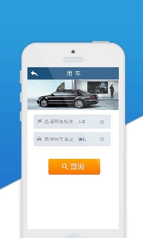差旅天下企業(yè)版 v4.4 安卓版 0