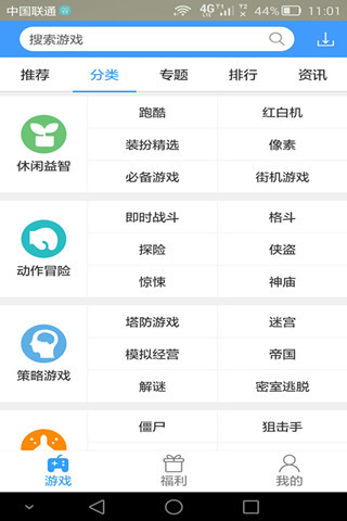 87手游寶app v1.4.0 安卓版 1