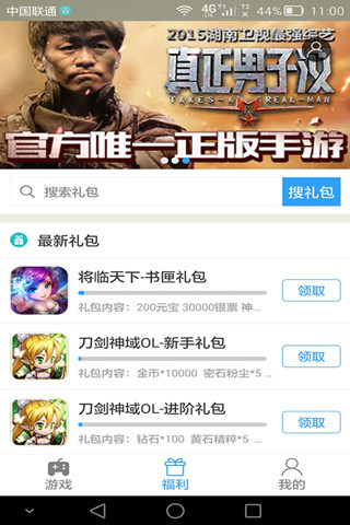 87手游寶app v1.4.0 安卓版 2