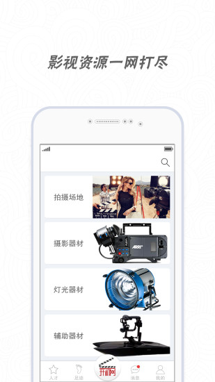 開機網(wǎng)(影視資源搜索平臺) v1.0.1 官網(wǎng)安卓版 0