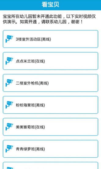 幼樂寶 v2.9.2 安卓版 1