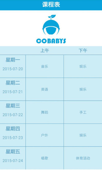 幼樂寶 v2.9.2 安卓版 2