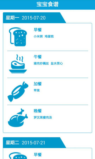 幼樂寶 v2.9.2 安卓版 0