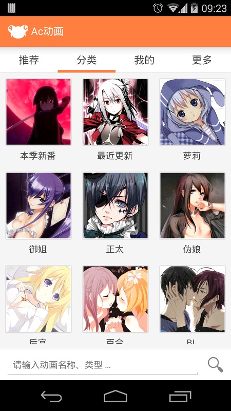 艾草動畫(acfun舊版客戶端) v1.1.2 安卓版 0