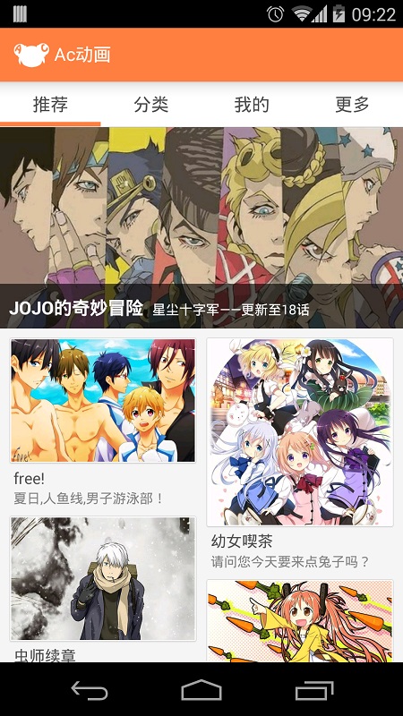 艾草動畫(acfun舊版客戶端) v1.1.2 安卓版 1