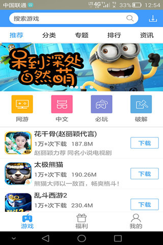 87手游寶app v1.4.0 安卓版 0