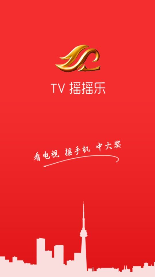 鞍山tv搖搖樂iphone版 v3.0.4 官方ios手機(jī)越獄版 0