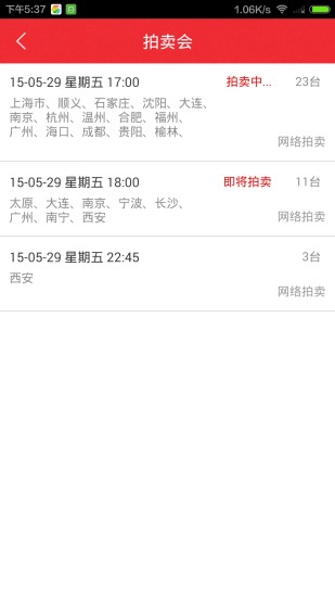 博車網(wǎng)ipad客戶端(汽車拍賣) v1.0 蘋果ios版 2
