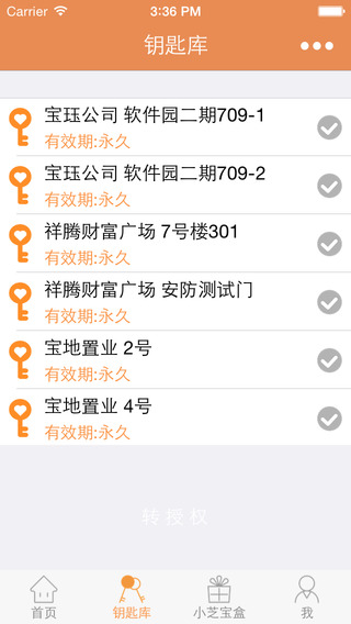 小芝(手機開門) v2.0 安卓版 0