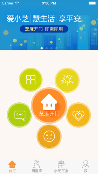 小芝(手機開門) v2.0 安卓版 1
