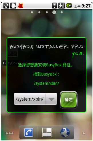 busybox最新漢化修改版 busybox pro修改版