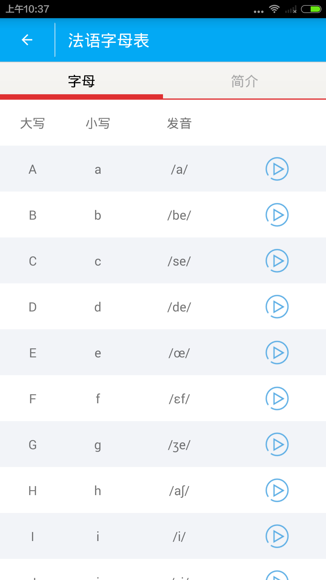 e堂课(外语学习) v1.0.0 安卓版1