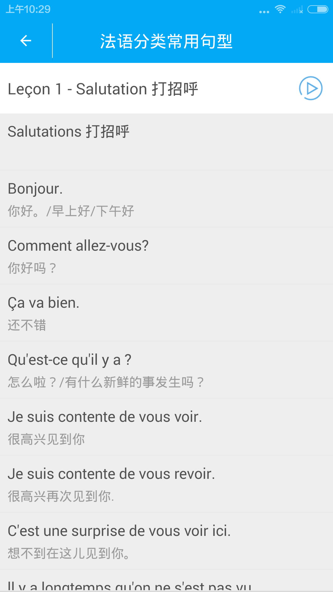 e堂课(外语学习) v1.0.0 安卓版3