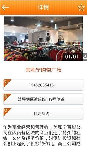 重慶批發(fā)市場(chǎng) v2.5.5 安卓版 3