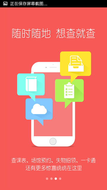 東南大學(xué)微門戶 v2.0 官方安卓版 2