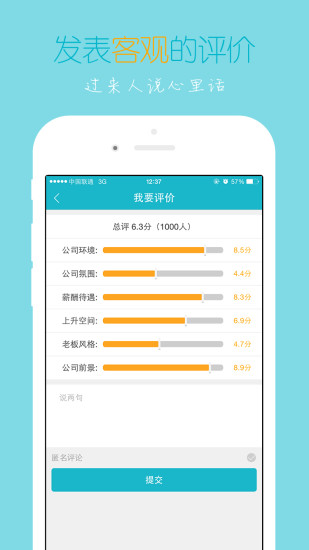 咕咕招聘 v1.5 安卓版 1