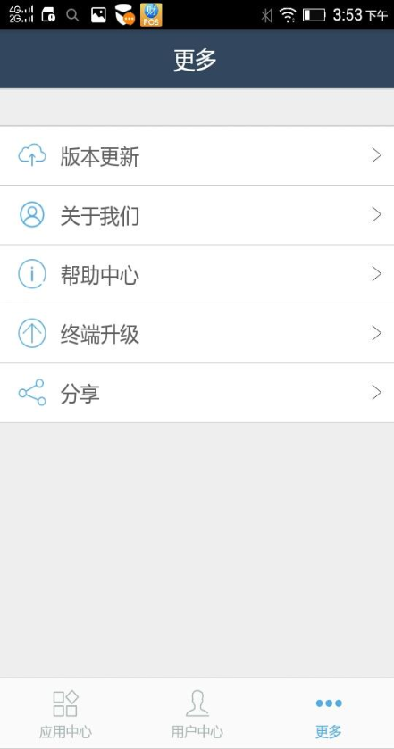 通付mpos ios版 v4.7.0 iphone版 0