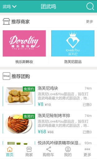 團(tuán)武鳴 v4.6.0 安卓版 1