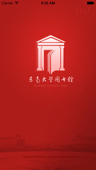 東南大學(xué)移動(dòng)圖書館
