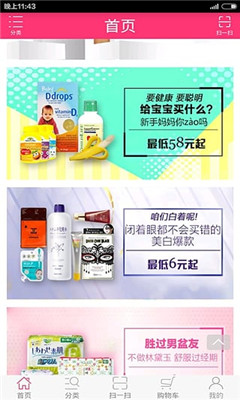 美拾海外購(特賣海購平臺) v1.0 安卓版 1