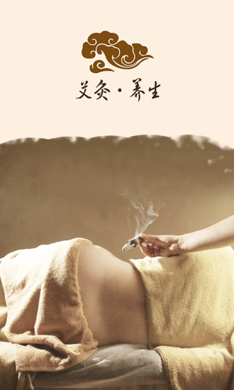 艾灸養(yǎng)生 v4.3.3 安卓版 2