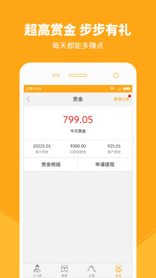 小飛俠(保險(xiǎn)展業(yè)) v1.0.0 安卓版 2