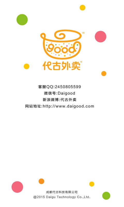 代古外賣 v1.2.3 安卓版 2