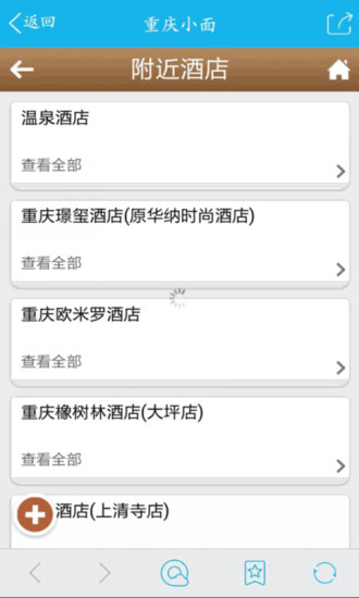 重慶小面 v1.0 安卓版 0