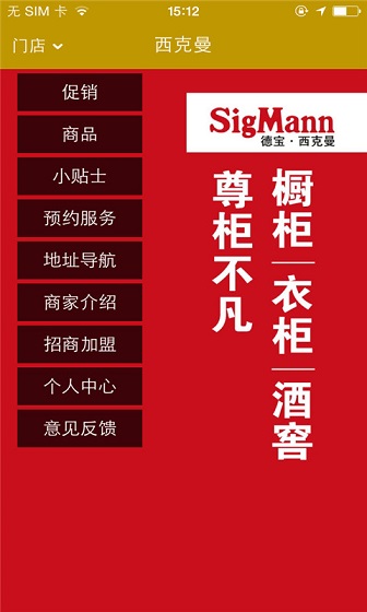 西克曼(時(shí)尚家居) v1.0.05 安卓版 1