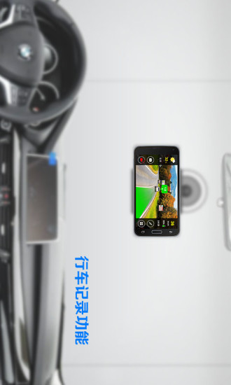 駕車衛(wèi)士專車版 v2.1.5 安卓版 3