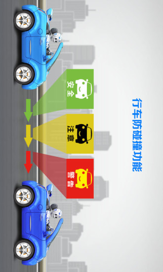 駕車衛(wèi)士專車版 v2.1.5 安卓版 1