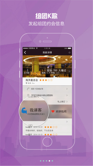 今晚去哪玩 v1.5.6 官網(wǎng)安卓版 3