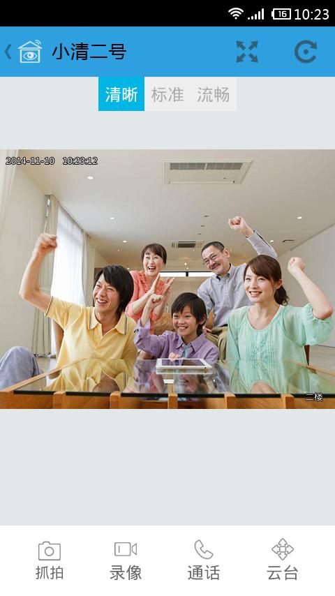 清新微視(手機(jī)遠(yuǎn)程監(jiān)控) v2.0.15.1113 安卓版 0