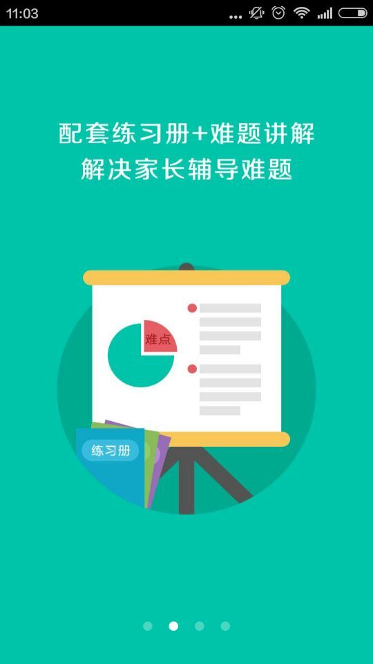 同步課堂教師端ios版 v3.0.16 iphone免費(fèi)版 2