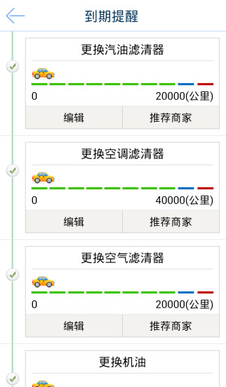 車財(cái)神(駕車服務(wù)) v1.3 安卓版 2