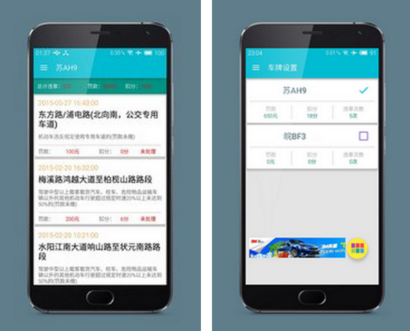 沒違章Free v1.0.0 安卓版 0