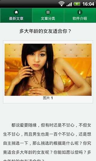 風(fēng)水與現(xiàn)代生活 v1.1.8 安卓版 1