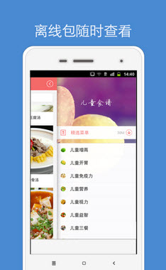 兒童食譜 兒童食譜app下載