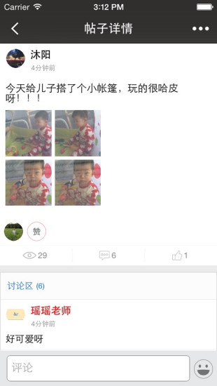 艾瓦(育兒必備) v1.1.0 官網(wǎng)安卓版 1