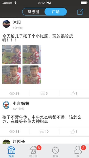 艾瓦(育兒必備) v1.1.0 官網(wǎng)安卓版 0