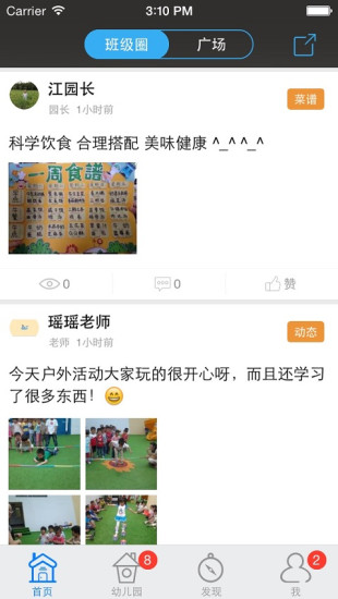 艾瓦(育兒必備) v1.1.0 官網(wǎng)安卓版 3