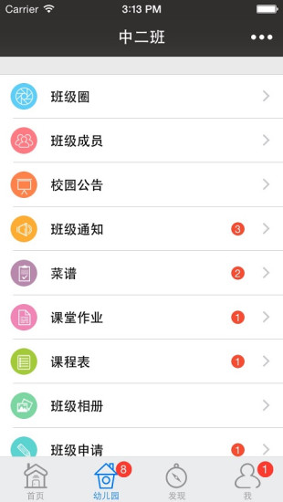 艾瓦(育兒必備) v1.1.0 官網(wǎng)安卓版 2