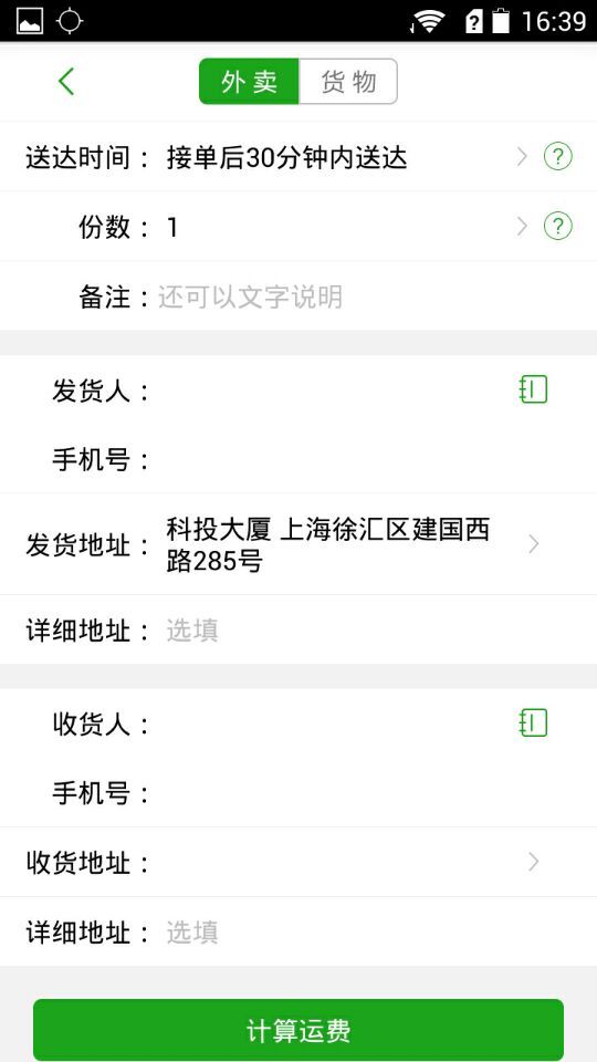 即到(送貨到家) v1.0.0  安卓版 2
