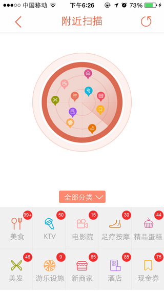 好吃妹iPhone版(汕頭團購) V4.3.3 蘋果手機版 1