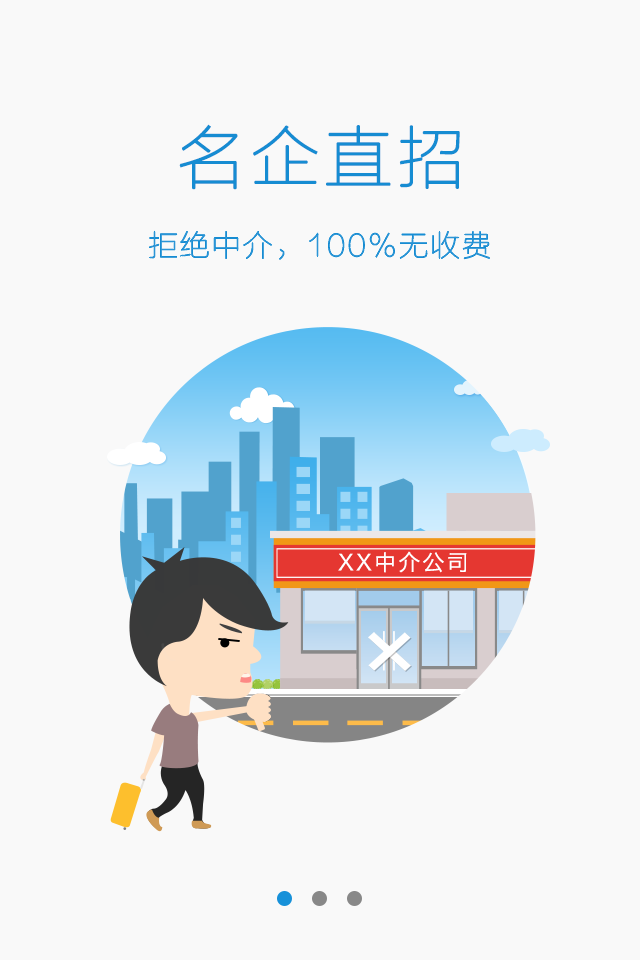 趕集快招(求職平臺) v1.0.0 安卓版 0